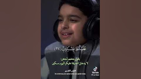 سورة القلم || عثمان الحداد