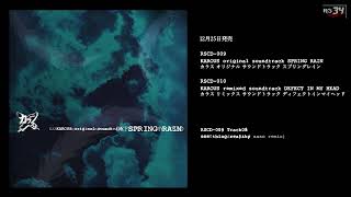 カラス　karous 未開封CD カラス オリジナル サウンドトラック SPRING RAIN/GAME MUSIC/(ゲーム