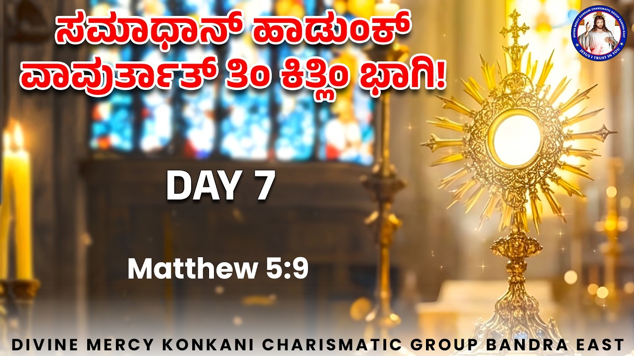 Blessed are the peacemakers, for they will be called children of God|Matthew 5:9|DAY 7|15th Feb 2026