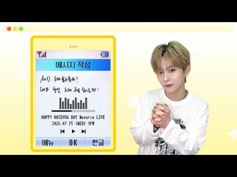 HAPPY HASEUNG DAY🎂 | WHIB Weverse LIVE [SUB] 260715 - YouTube