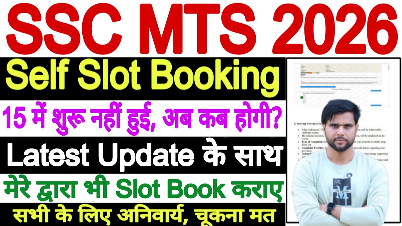 SSC MTS Slot Booking 2026 Update | SSC MTS Slot Booking 2026 Today Time | MTS Slot Booking 2026 Kab
