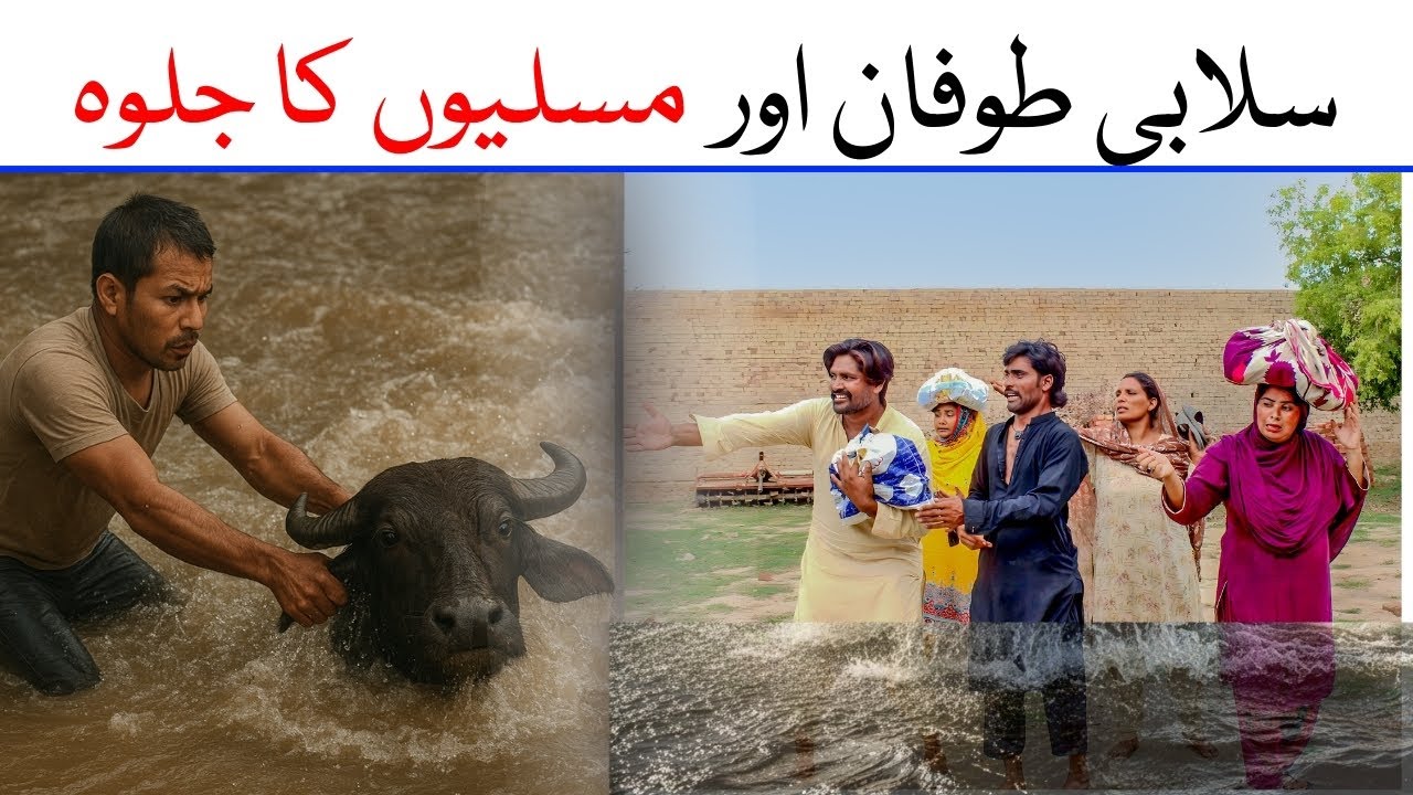 slab ki khabren | funny video | slab in punjab | comedy movie | short film | dula,shabni,gullu