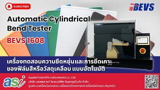 BEVS 1608 Automatic Cylindrical Bend Tester