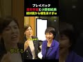 【相性抜群】高市早苗と小野田紀美の初対面が最高ww