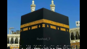 أَوَلَمْ يَرَوْاْ أَنَّا جَعَلْنَا حَرَمًا ءَامِنًا | القارئ : عبد الرحمن مسعد #رشــودRushod