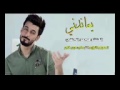 محمد الحلفي يعاندني