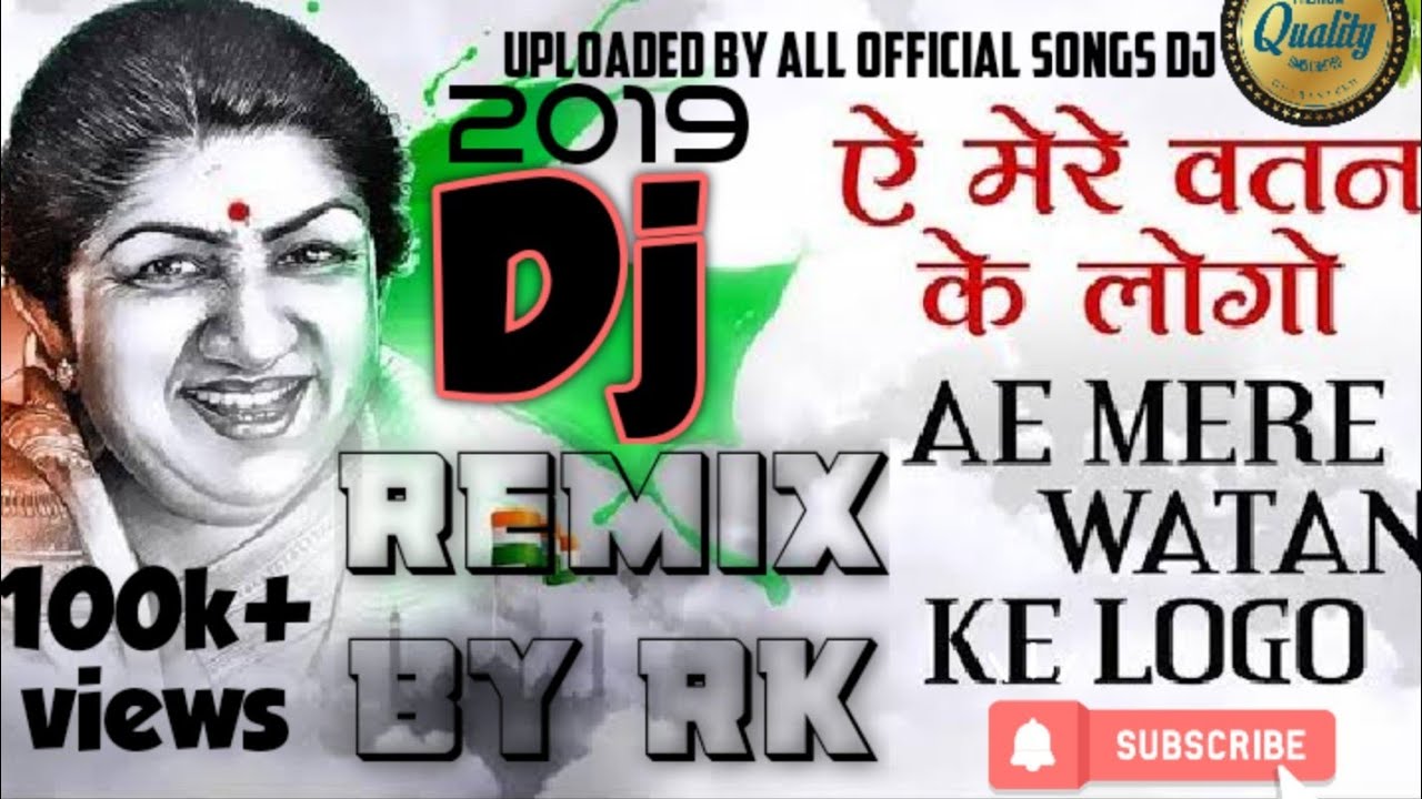 A mere watan ke logo Dj remix by RK