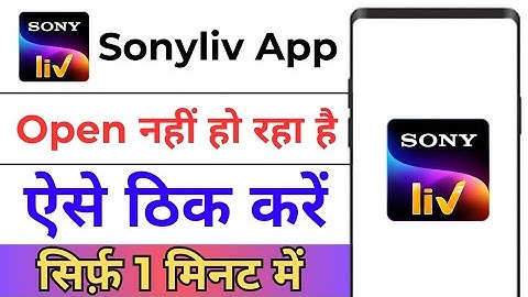 Sonyliv App Open Nahi Ho Raha Hai ! Solnyliv App Open Problem ! Sonyliv App 