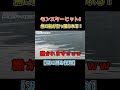 恐怖！釣った魚に船ごと引っ張られていく!?【湖の主降臨】／HartDesign(ハートデザイン)#shorts