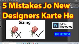 5 Mistakes Jo New Designers Aksar Karte Hai | Textile Designing | Photoshop Tutorial 2021