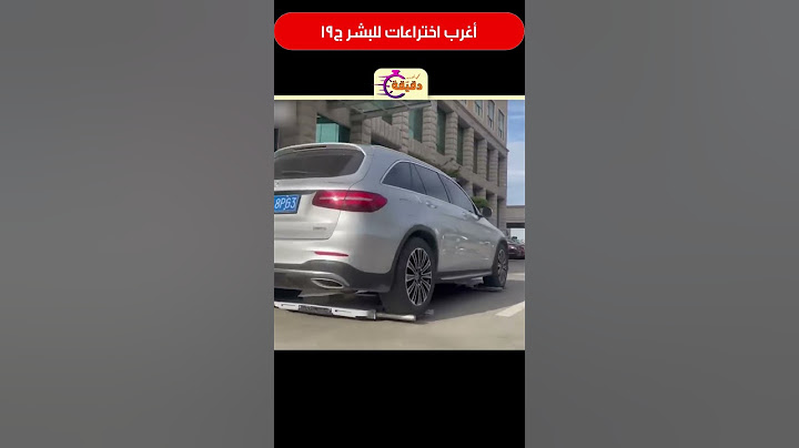 أغرب اختراعات للبشر ج19 #ramadanonshorts2024