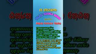 22 December Parsi Jitkar Maha