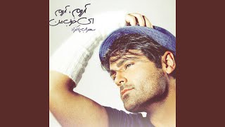 Aroom Aroom Ey Khoobe Man - Sohrab Pakzad