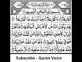 Surah Al Qariah Quran Surah 101 Surah Al Qariah Quran Surah 101