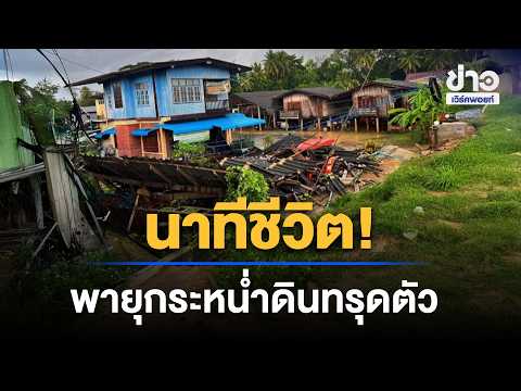 7 Minutes of Heavy Rain and Landslides: Garage Collapses