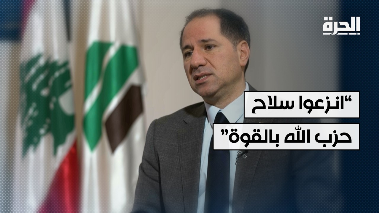 سامي الجميل لـ