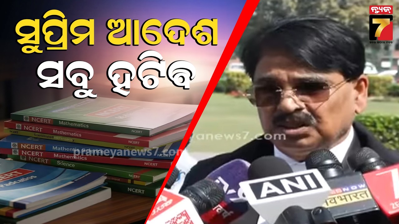 BJP MP & SC Bar Council chairman Manan Kumar Mishra on SC Bans NCERT Textbook | PrameyaNews7