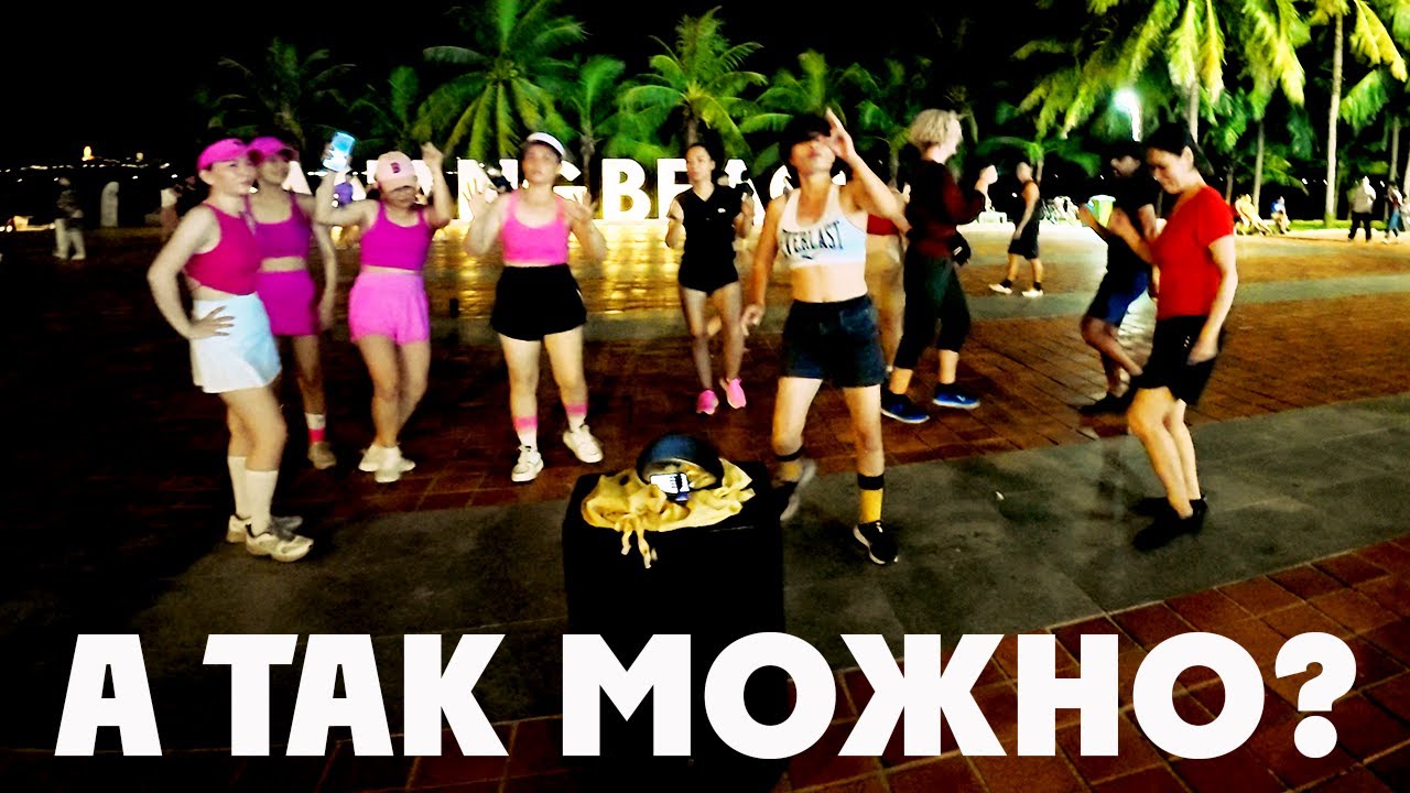 💪 Фитнес в Дананге шоу китайских драконов на набережной Da Nang Fitness & Dragon Dance Show Vietnam