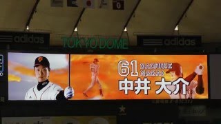 イースタン公式戦 巨人スタメン発表 2012/8/15
