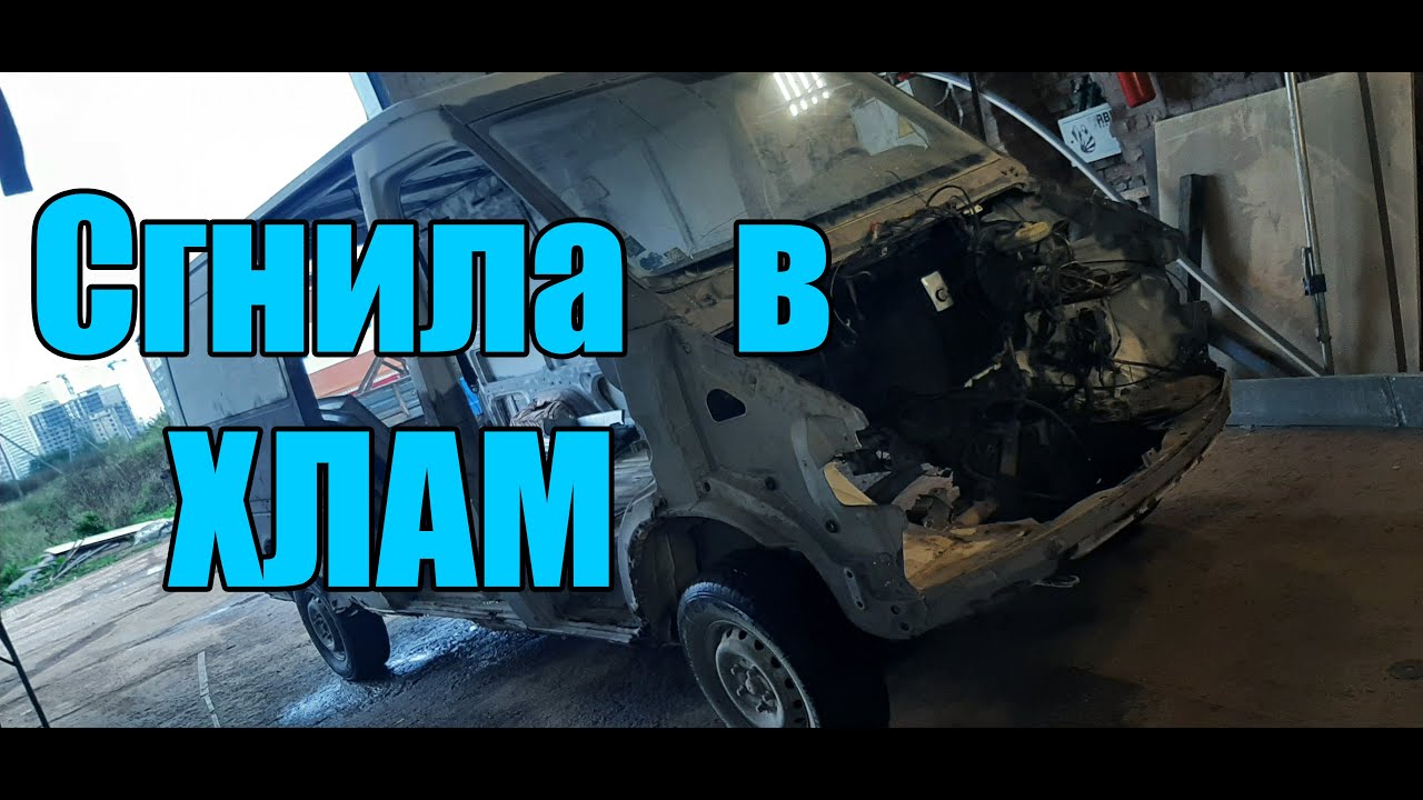 Как переварить уаз