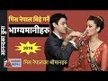 Miss Nepal Husbands (all of them) हेर्नुहोस मिस नेपालका श्रीमानहरु कस्ता कस्ता छन ?