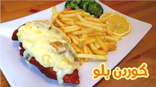 كوردن بلو الدجاج مع الصلصة البيضاء |   EASY Chicken Cordon Bleu