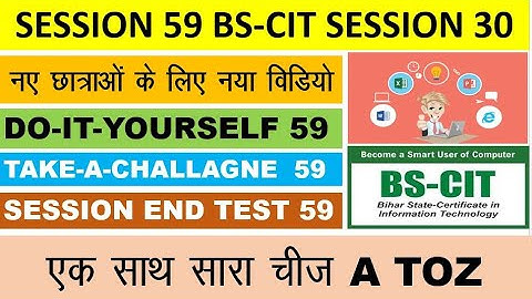 DO IT YOURSELF SESSION 59  BS CIT SESSION 30 HINDI take a challenge session 59 session end test 59