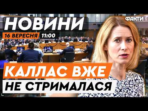 😱 SCANDAL IN BRUSSELS! Did France and Slovakia step up to defend Russian businessmen? | Fakty ICT...
