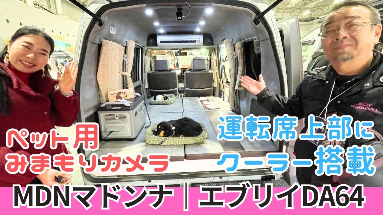 20年前のDA64エブリイがカッコよくカスタマイズされて生まれ変わる！MDNマドンナ - YouTube