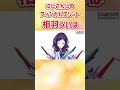 にじさんじのフィジカルエリート相羽ういは【にじさんじ切り抜き】#Shorts