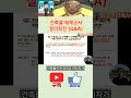 건축물 해체공사 질의회신-1 (Q&amp;A) #해체 #철거 #질의회신 #Q&amp;A