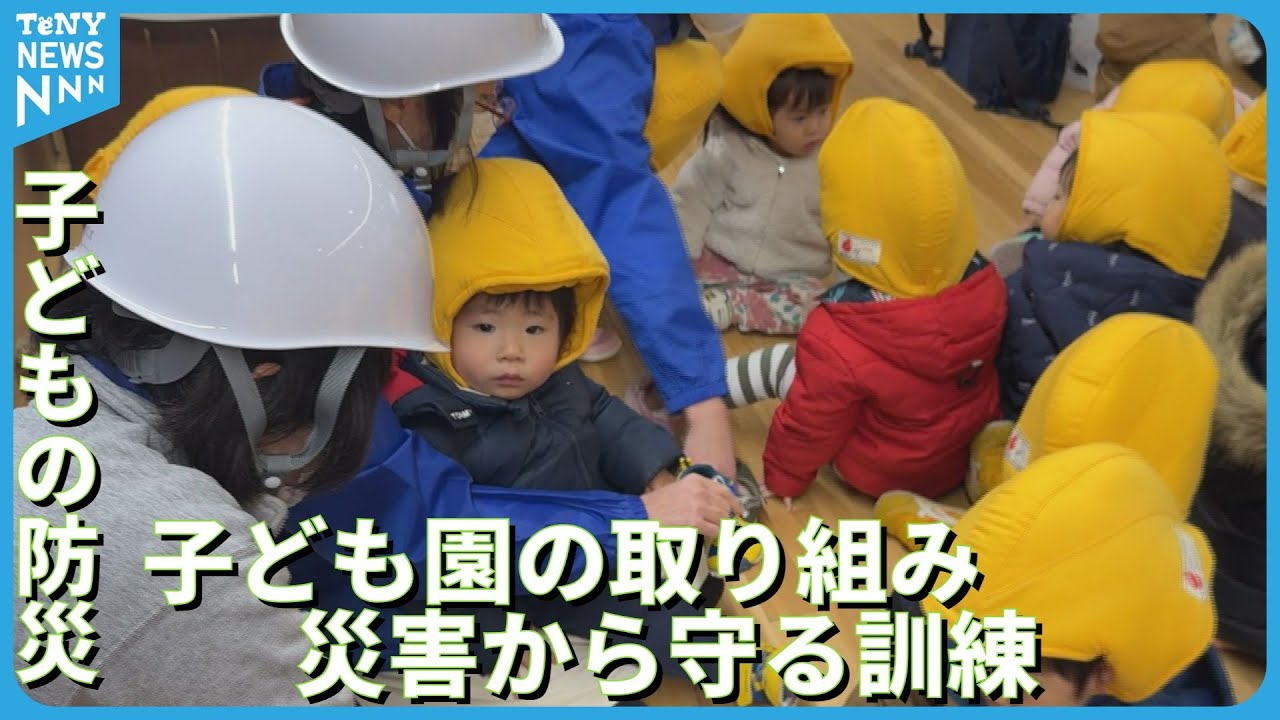 【子どもの防災】東日本大震災から13年 子どもたちを守る備えとは 《新潟》 - YouTube