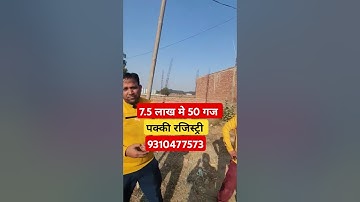 7.5 लाख मे 50 गज | plot in delhi ncr in installments #cheapestplotsindelhincr #plots