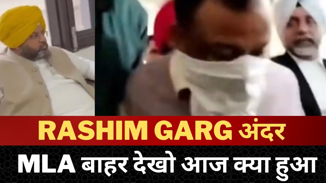 Rashim Garg court hearing in Bathinda  | Tv24 | Punjab News