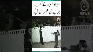 Murad Saeed Swat house raid - Exclusive footage - Aaj News #MuradSaeed #PTI