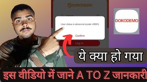 dokodemo latest news || Dokodemo login problem || dokodemo withdrawal problem