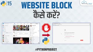 How to Build A Website Blocker With Python | Website Blocker Python Project