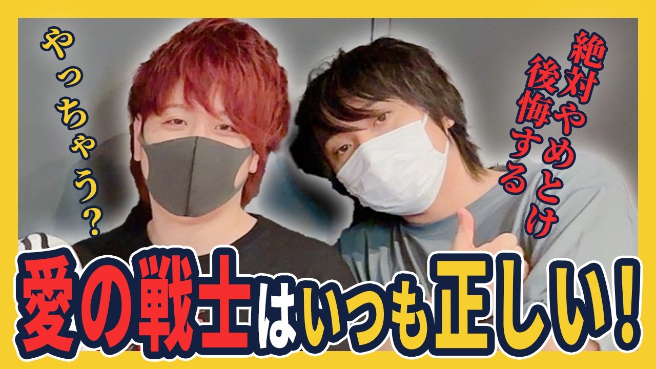 ついに顔出し！？愛の戦士のおかげで乗り越えた危機！inニコこれ北海道【とりっぴぃ切り抜き】