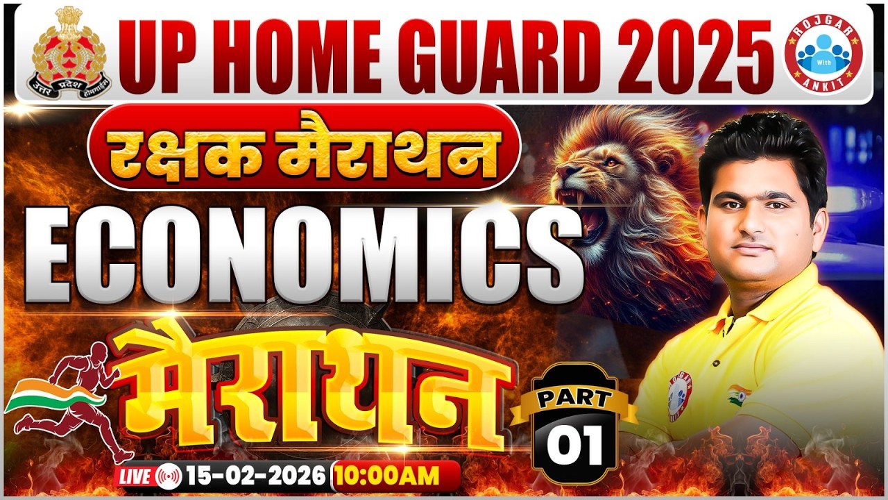 UP Home Guard Economics Class | UP Home Guard Economics Marathon | UPP Home Guard Economics Class