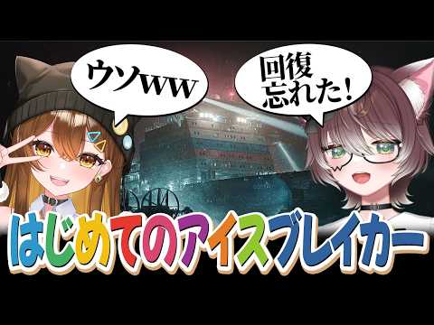 Sirryと一緒にはじめてのアイスブレイカー【かしわねこ/Sirry/Escape from Tarkov/切り抜き】