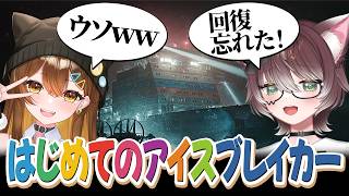 Sirryと一緒にはじめてのアイスブレイカー【かしわねこ/Sirry/Escape from Tarkov/切り抜き】