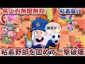 ブロスタ 最強火力で害悪粘着しつつ雑魚敵ワンパンしてみたWWWWWWW ブロスタ 最強火力で害悪粘着しつつ雑魚敵ワンパンしてみたWWWWWWW