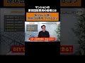 【切り抜き】マンション投資の原状回復費用の相場とは？　負担の割合について｜投資マンション｜ワンルームマンション｜TOCHU