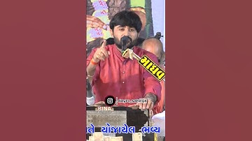 devayat khavad status video #devayatkhavad #devayat_khavad_status #charan #dayro_sahitya