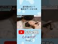 並行眉は古い？最近はアーチが人気