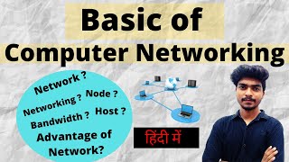 Computer networking in Hindi | Explain Networking Terms - Network, Networking, Nodes, Host Etc