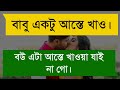 প্রথম বাসর রাত | A Romantic Love Story | Shopner Prem