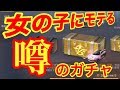 【荒野行動】女の子人気を3万円で買ってみたwww【音量注意】