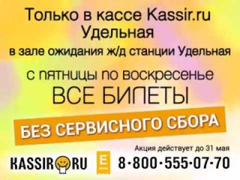 Как купить билеты без сервисного сбора спб