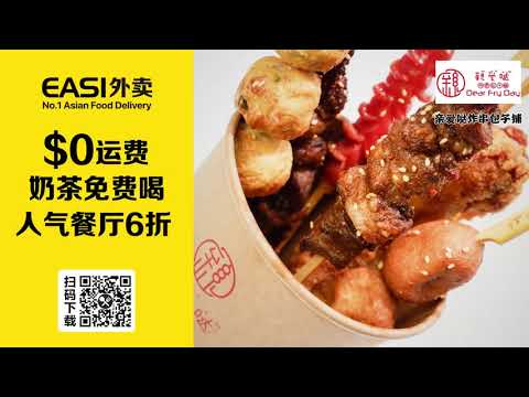 EASI超值福利免运费 - video from Easi